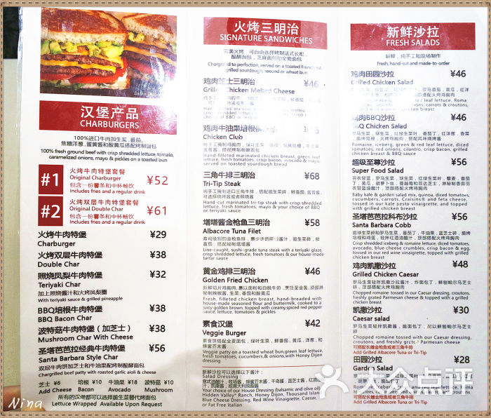 the habit burger grill 哈比特汉堡(爱琴海店)菜单图片 - 第8张