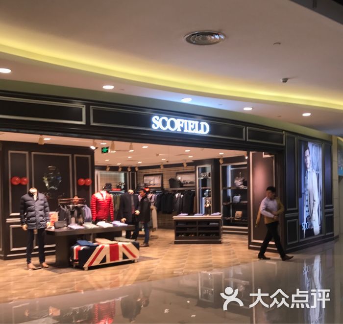 scofield(世博源店)图片 - 第1张