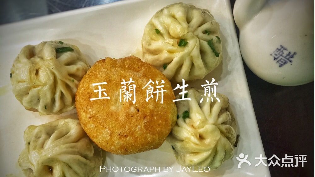 毛华美食(清扬路店)玉兰饼图片 - 第4张