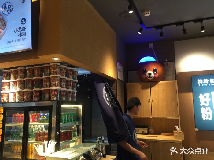 拌粉君(九方购物中心店)--环境图片-深圳美食-大众