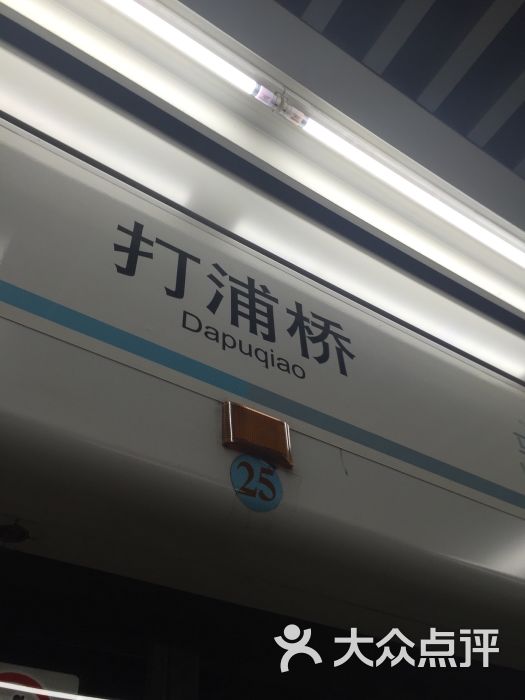 打浦桥-地铁站图片 - 第4张