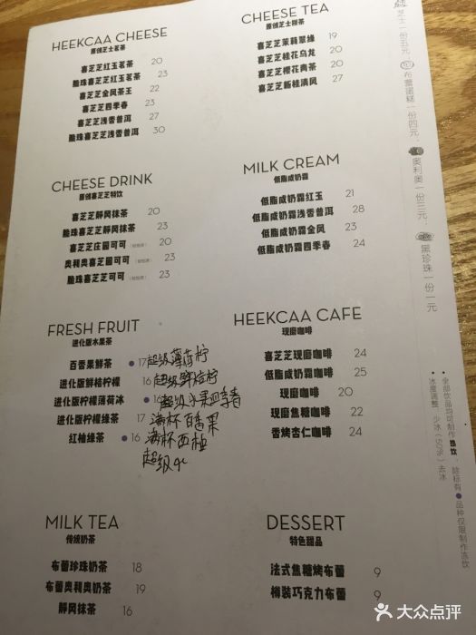 喜茶(中华广场店)价目表图片 - 第7453张