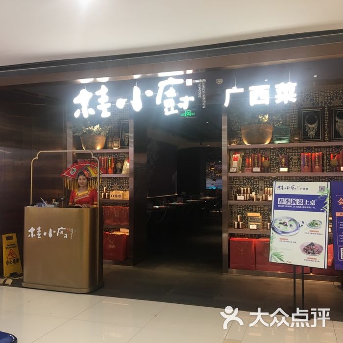 桂小厨