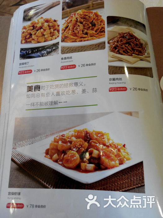 金百万烤鸭店(花乡店)菜单图片 - 第2043张