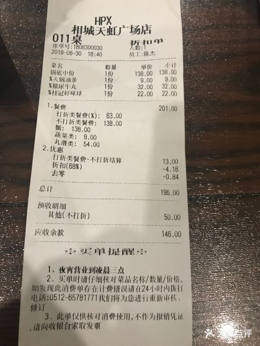 七欣天红螃蟹-账单-价目表-账单图片-苏州美食-大众