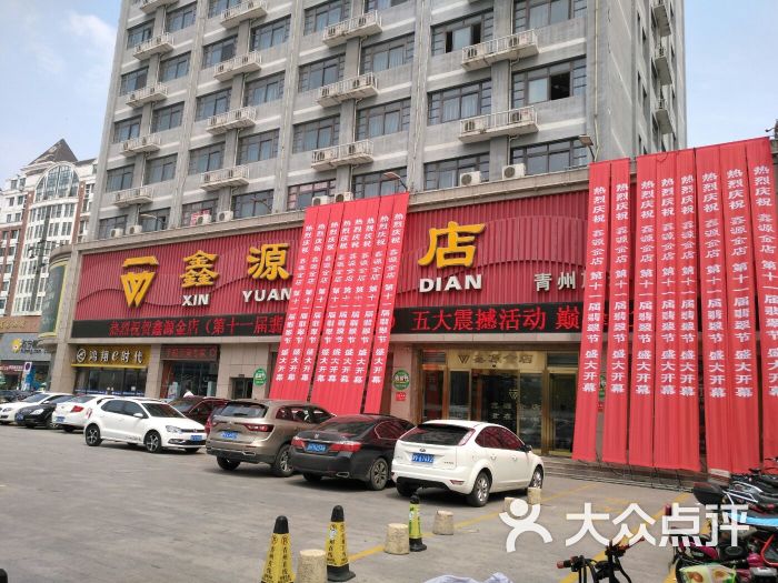 鑫源金店(青州旗舰店)图片 第4张