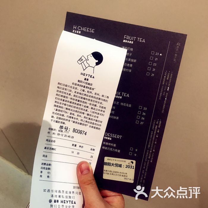 喜茶(朝阳大悦城店)图片 第12张