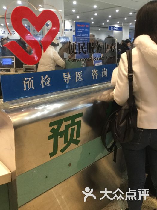 上海交通大学附属瑞金医院(总院)门急诊图片 - 第4张