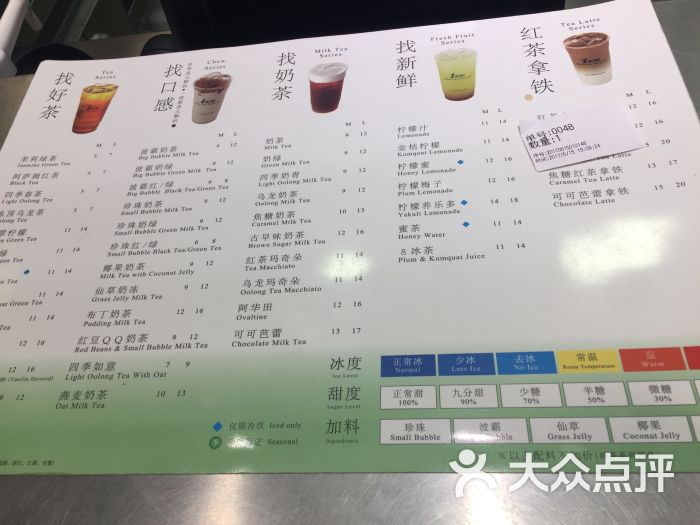一点点(福四中店)菜单图片 - 第5张