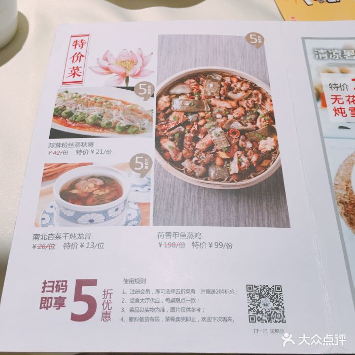 江南厨子(益田假日广场店)--价目表-菜单图片-深圳美食-大众点评网