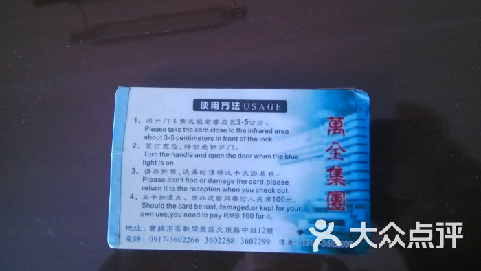 房卡