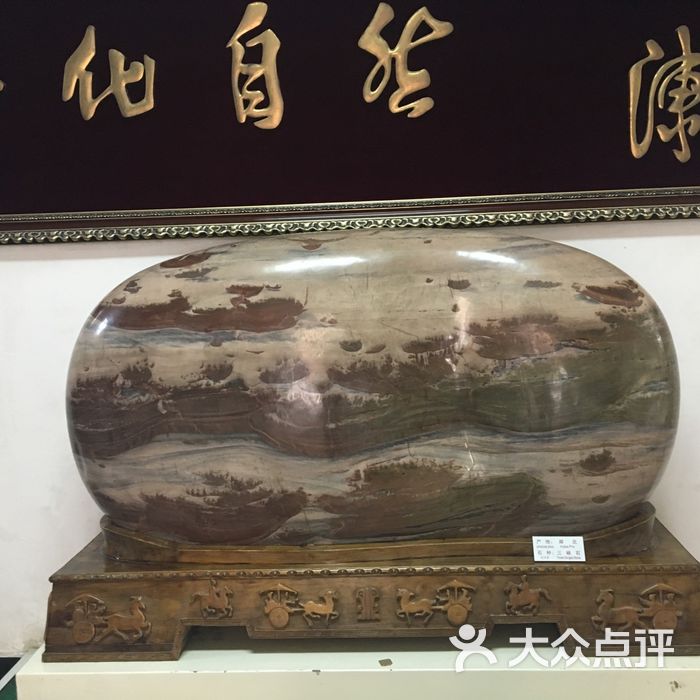 中华奇石馆图片-北京经济型-大众点评网