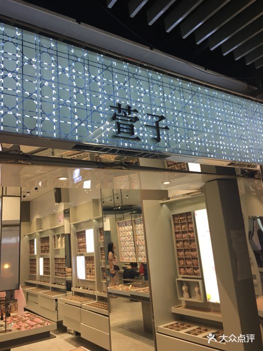 萱子饰品(新街口店)图片