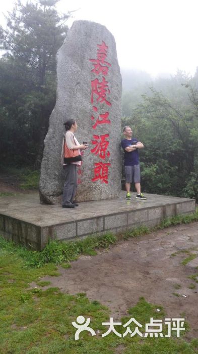 嘉陵江源头景区图片 第2张