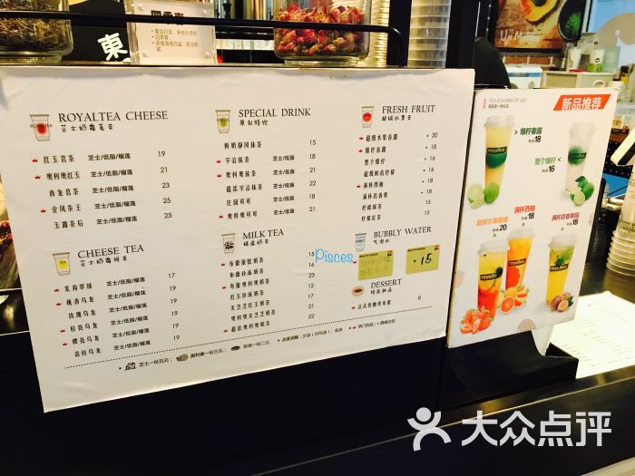 royaltea东御皇茶(北京总店)菜单图片 第3张