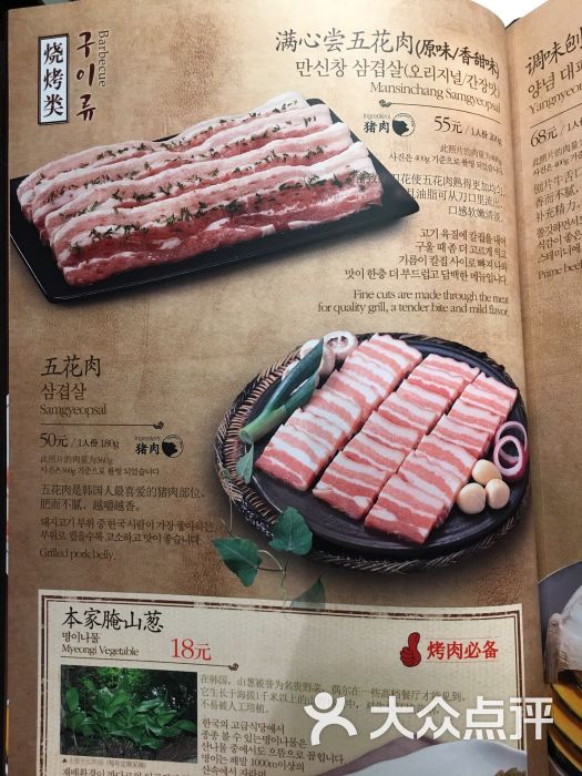 本家菜单图片 - 第7张