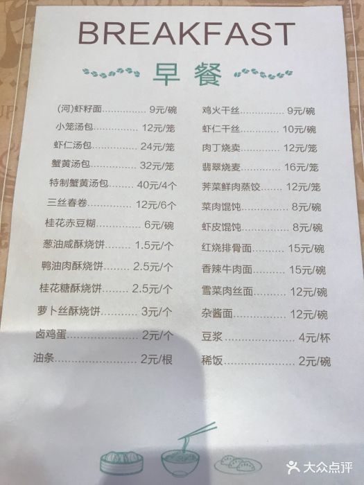 耿福兴(步行街店)-菜单图片-合肥美食-大众点评网