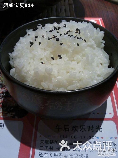 珍珠米饭