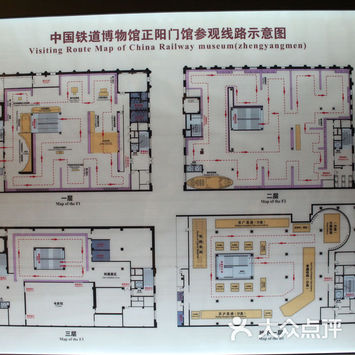 中国铁道博物馆正阳门馆