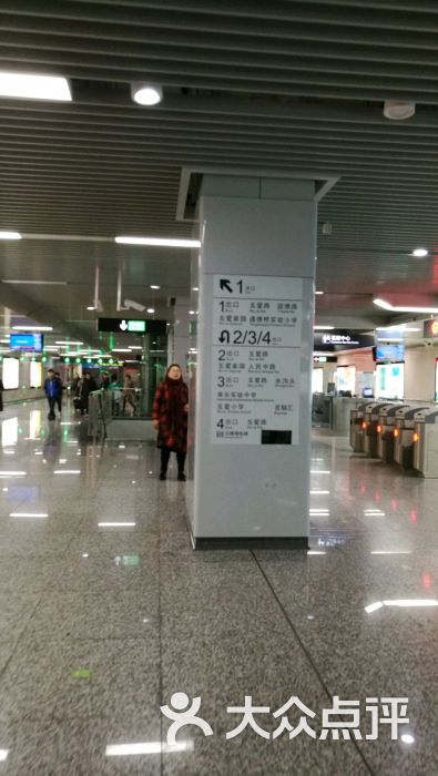 五爱广场-地铁站4个出口指示牌图片 - 第5张