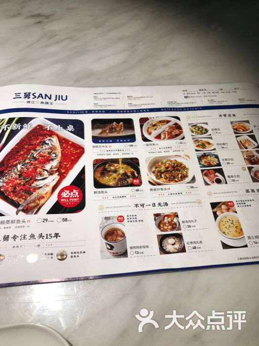 三舅湘江鱼头王(中环100广场店)