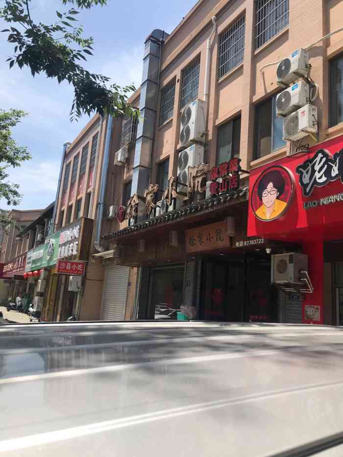 徐家小院(海宁高丰路店)-"朋友带我去的,特意从海宁的最北面跑到南面.