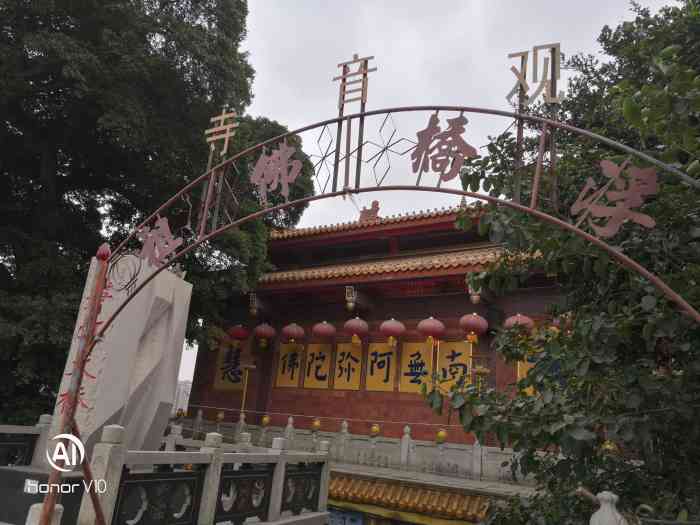 浮桥观音寺"今天是农历9月19日,陪麻麻来观音寺烧香.