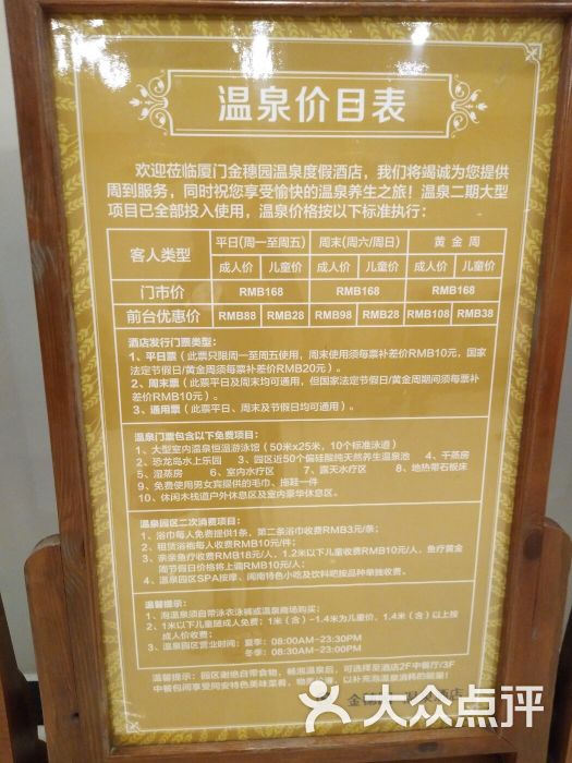 金穗园温泉酒店图片 - 第3张