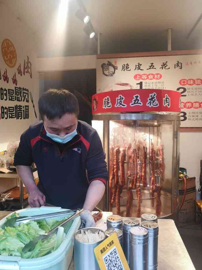 强记·脆皮五花肉(汶河南路店"整体评价:9999999999真的