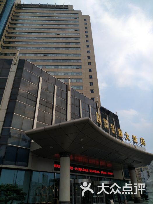 金华国贸景澜大饭店-门面图片-金华酒店-大众点评网