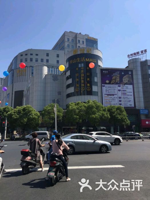 新世纪商城(北大街店)图片 - 第5张