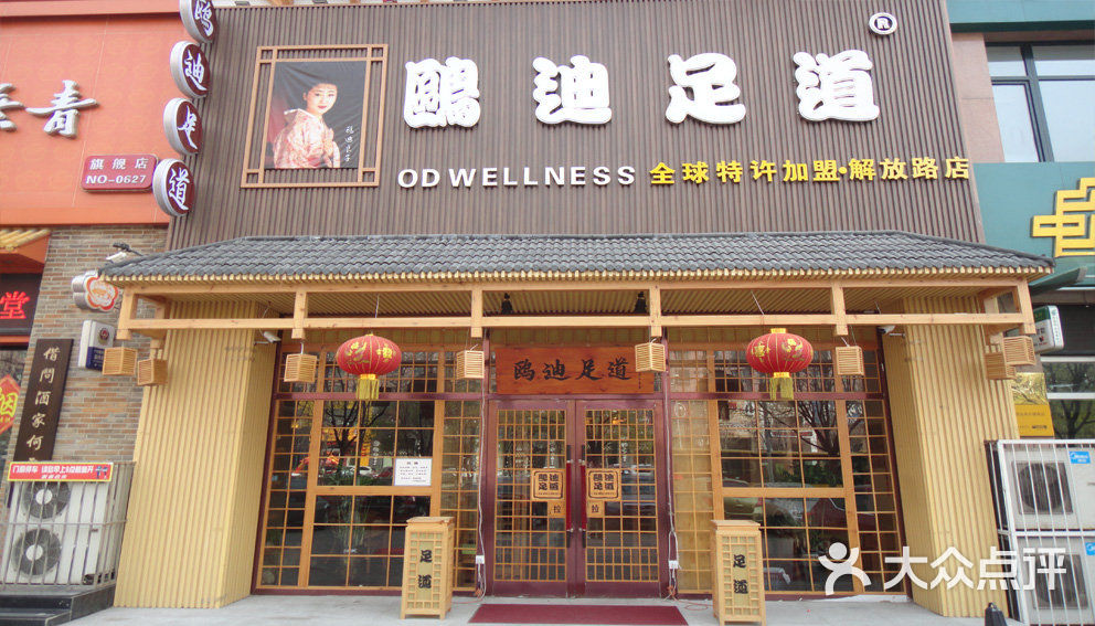 鞍山解放路店