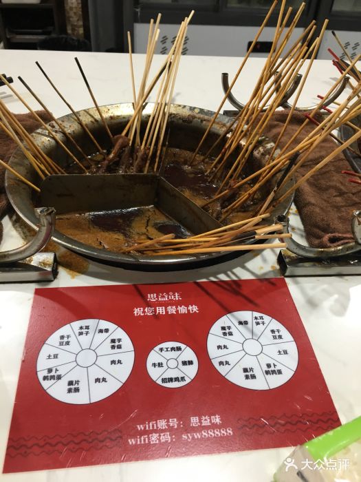 思益味麻辣烫(长郡中学店)图片 - 第31张