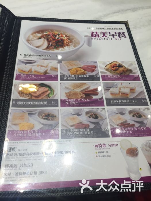 太兴(尖沙咀店)菜单图片 第36张