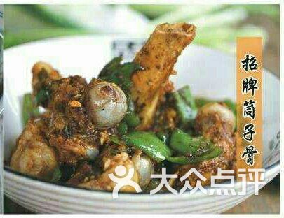 小食代湘(江洲路店-招牌筒子骨-菜-招牌筒子骨图片-泰州美食-大众