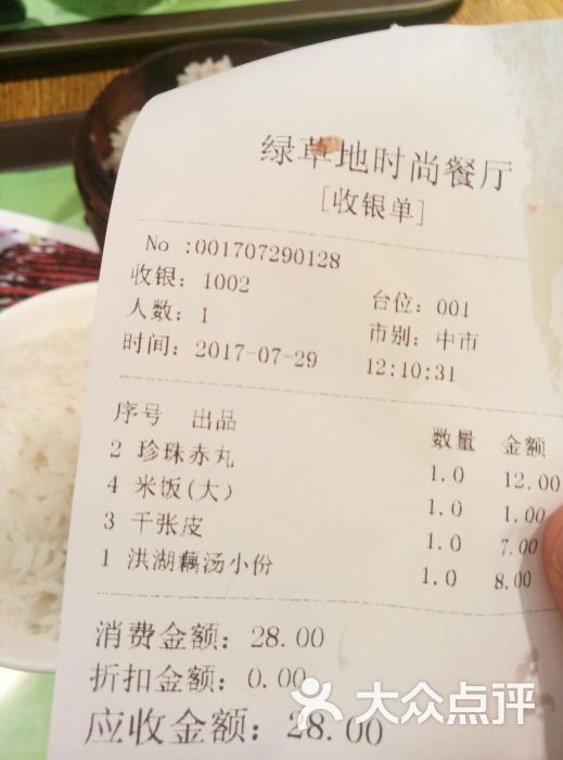 绿草地餐厅(王府井百货五一店-图片-长沙美食-大众点评网