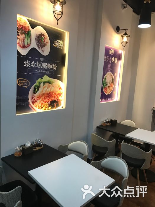 臻欢螺螺狮粉(万达金街店)图片 - 第6张