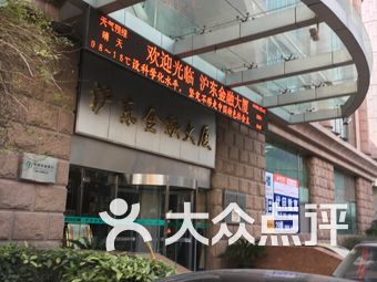 大众点评官网上海分店 Gh3I2FyUUt-Lstq2CPW6IgGWIJGsEOGK714k5ZrlaY2cDYwjlZDJXlfMGMfI6-USs9bU8u7TlyVW3ovyQ7Jtmw.jpg