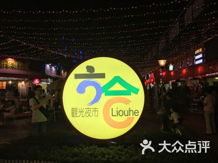 南门一坊-图片-深圳景点