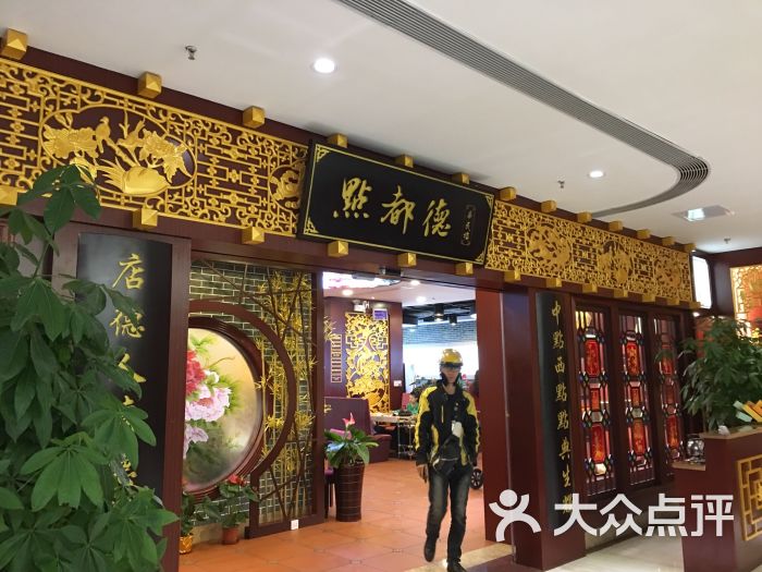 点都德(龙华店-图片-深圳美食-大众点评网