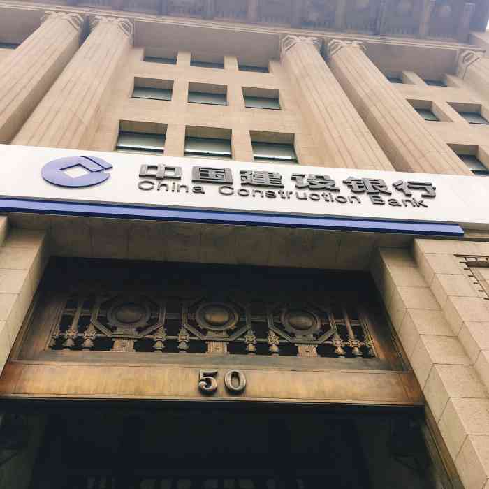 中国建设银行(上海第五支行)-"已经来这里两次了,这个