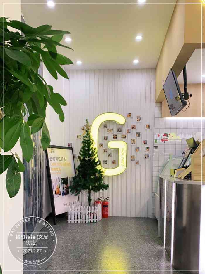 橘町摇摇(文居街店"台湾手摇奶茶|橘町摇摇汪东城同款奶茶.