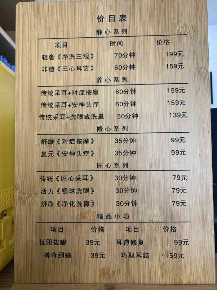 掏耳朵多少钱 大众点评
