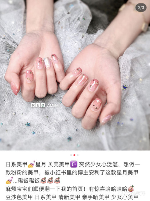 nova nail studio美甲美睫(保利中心店)小红书图片