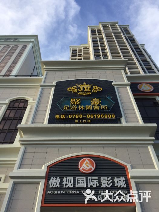 中山名座假日酒店图片 第45张