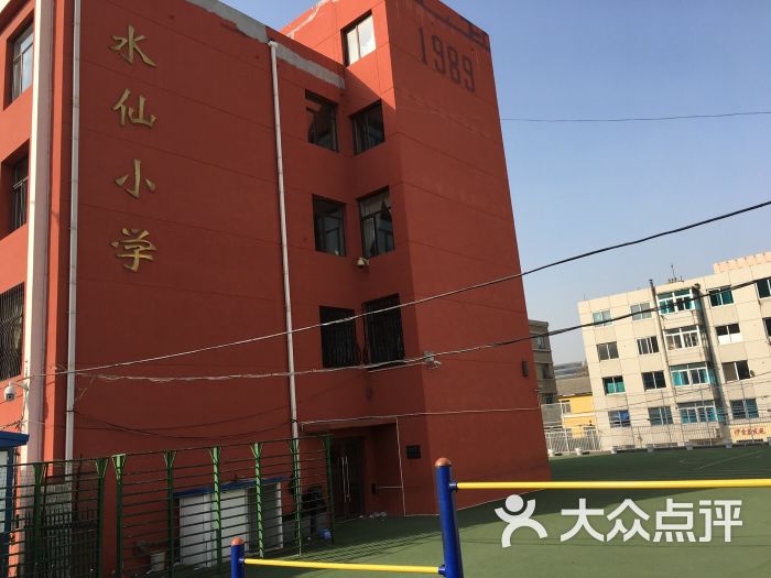 大连市西岗区水仙小学 图片 - 第12张