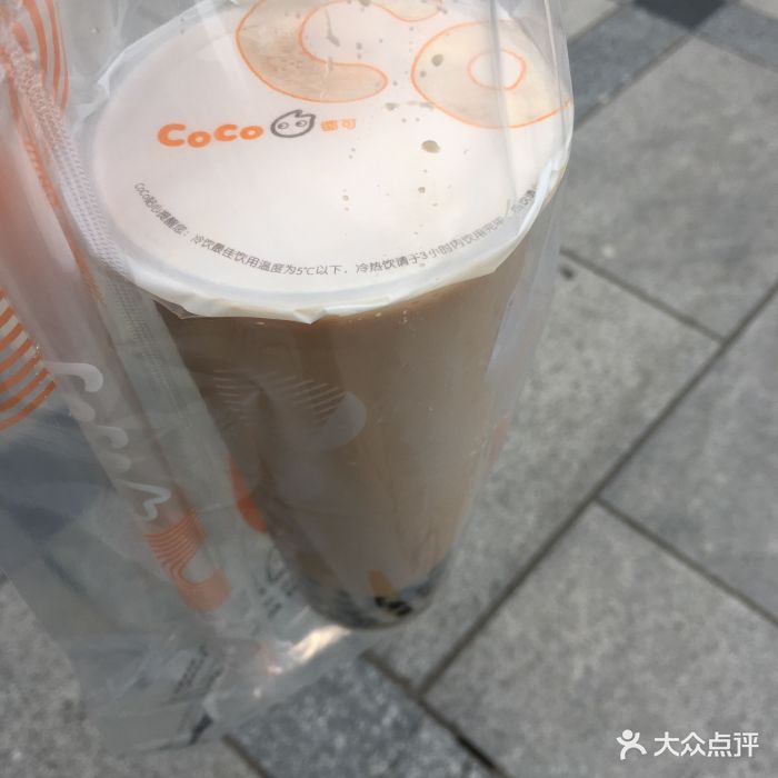 珍珠奶茶