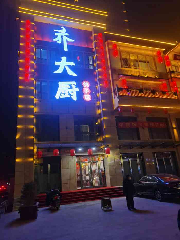 乔大厨鸽子馆(工业街店)-