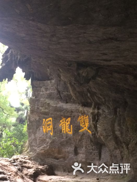 双龙洞-图片-金华周边游