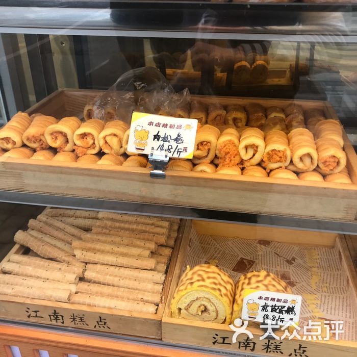 江南糕点甜品屋